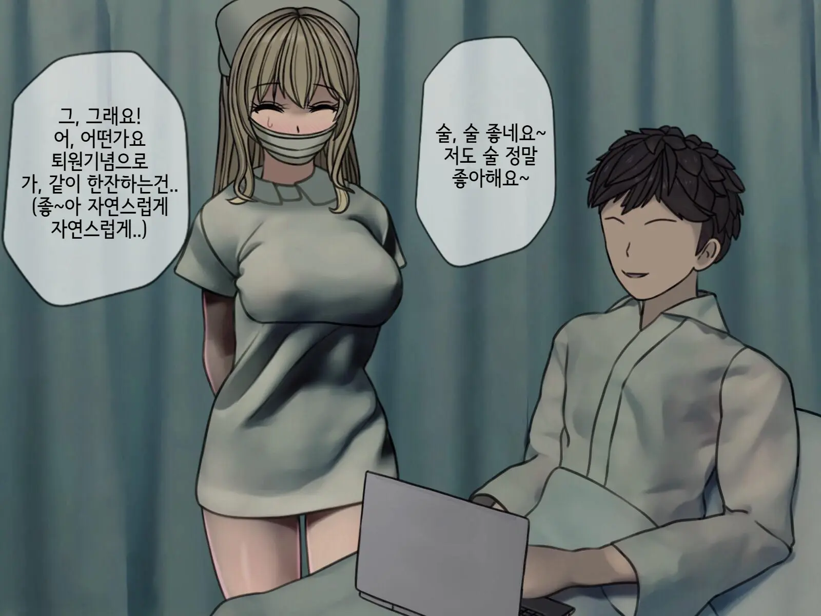 Sakusei Byoutou (3) ~Seikaku Saiaku No Nurse Shika Inai Byouin De Shasei Kanri Seikatsu~ | 착정병원3~ 성격 나쁜 간호사들밖에 없는 병원에서 사정관리생활~